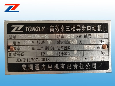 通力電機